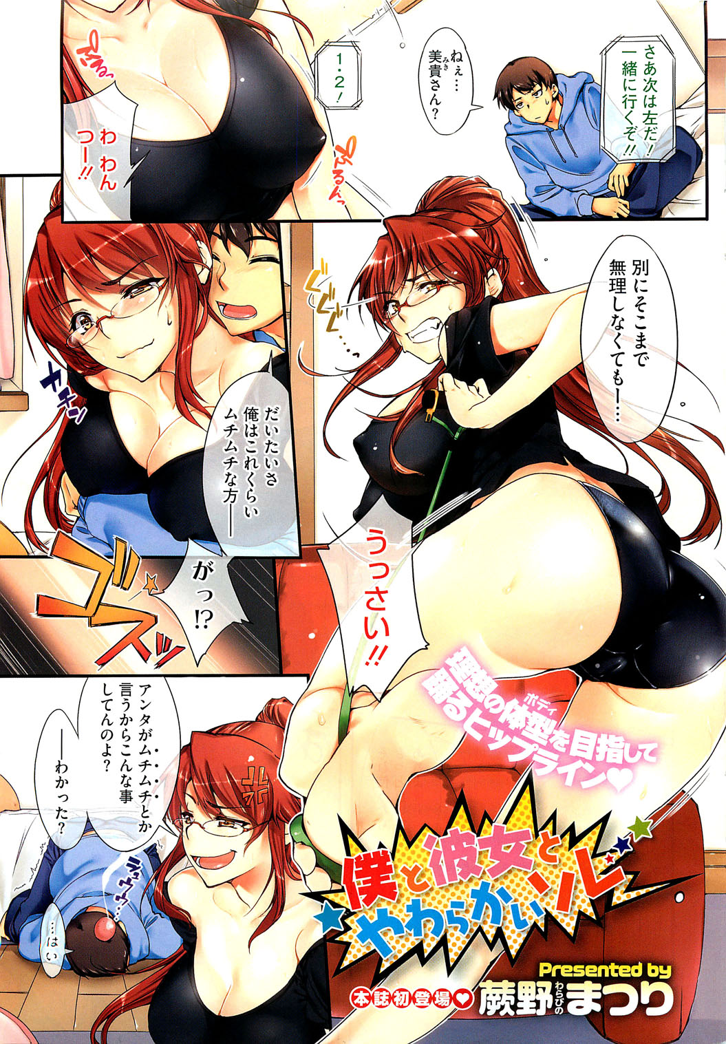 COMIC HOTMilK 2012-04 page 10 full