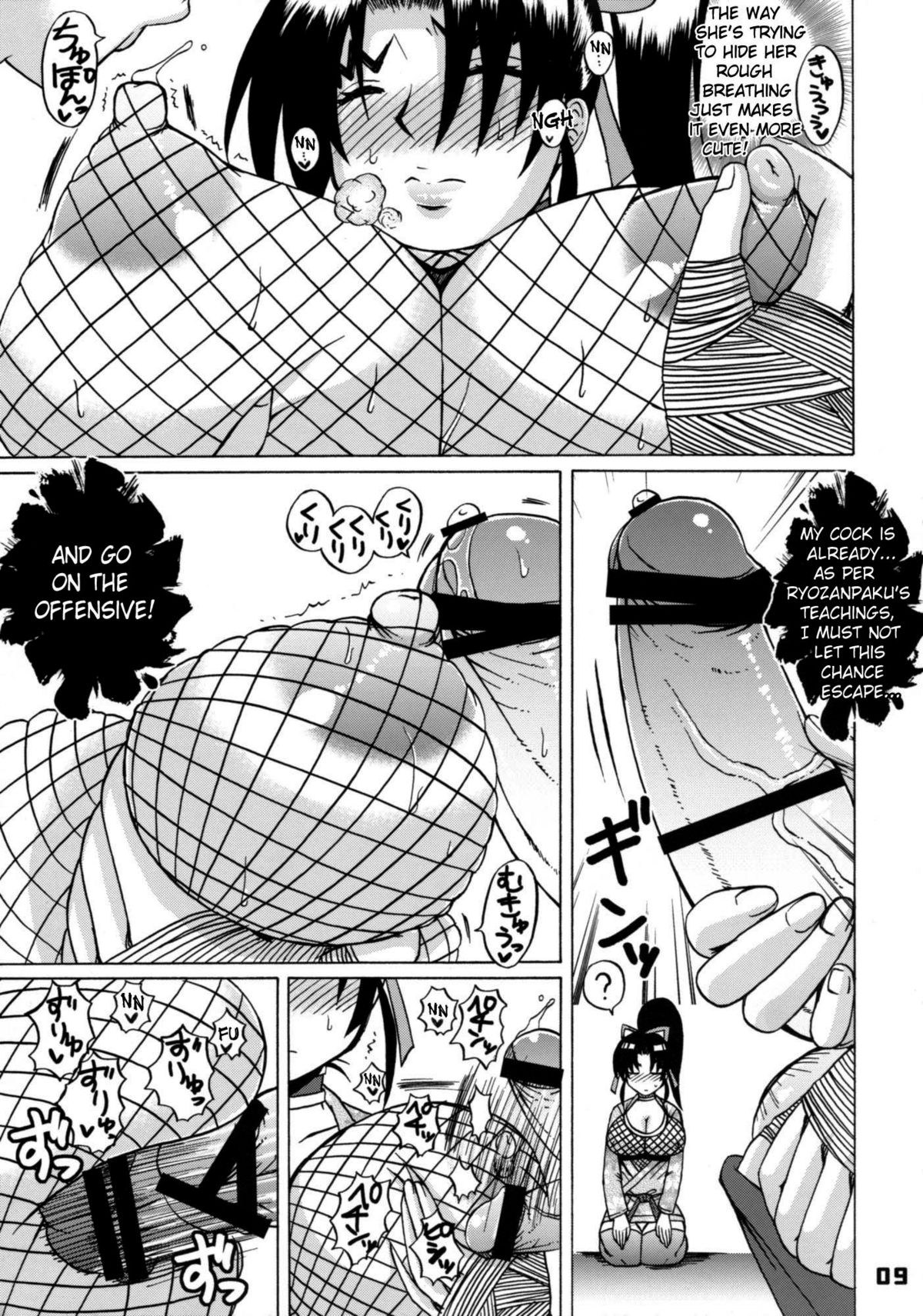 Shijou Saikyou no Deshi no Shishou Shigure 4 page 8 full
