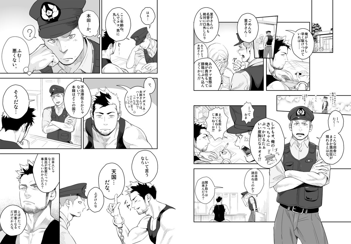 Priapus 2 page 5 full