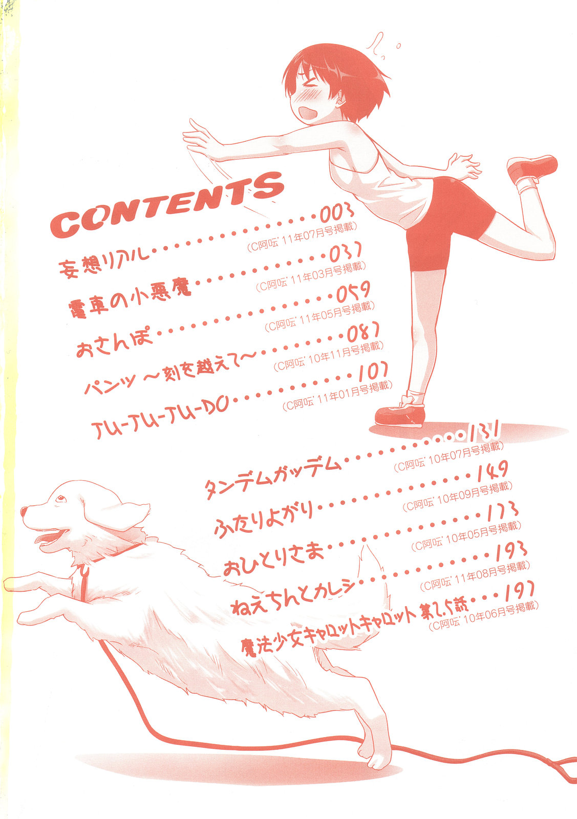 Sweet Pepper page 5 full