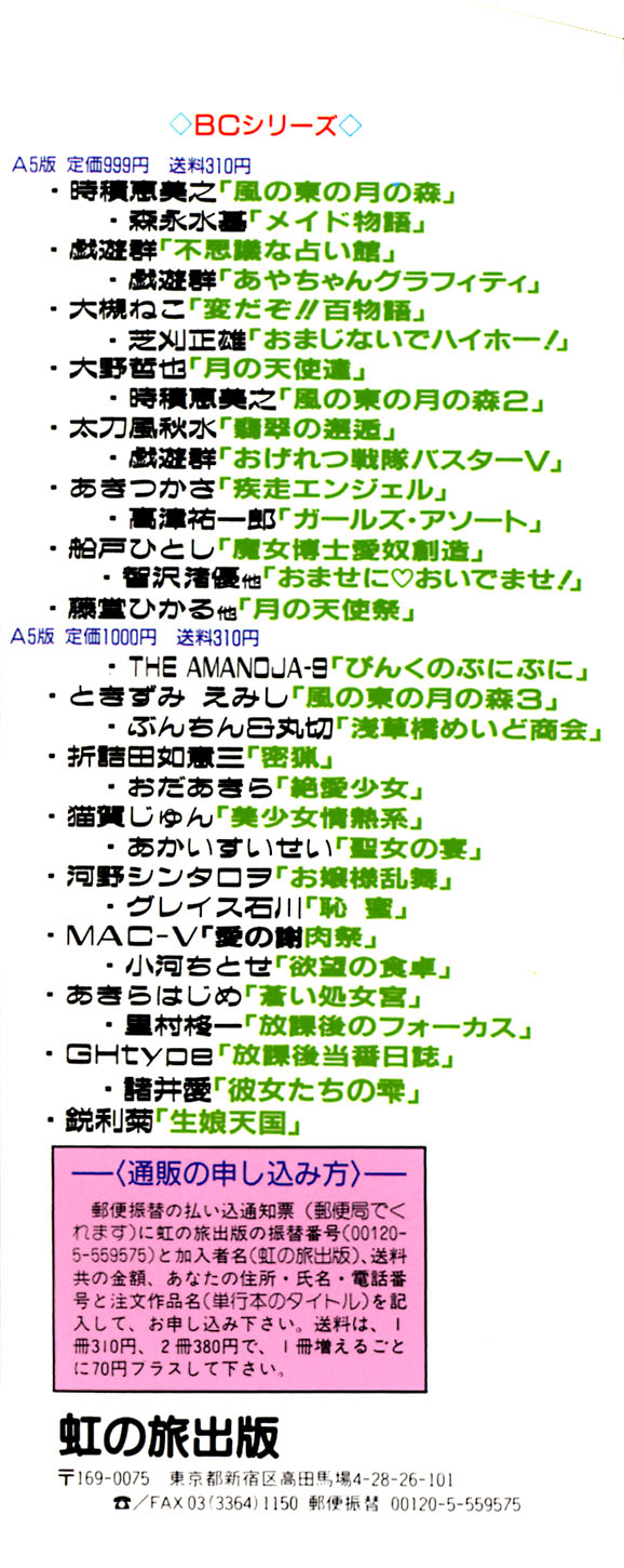 kimusume tengoku 2 page 5 full