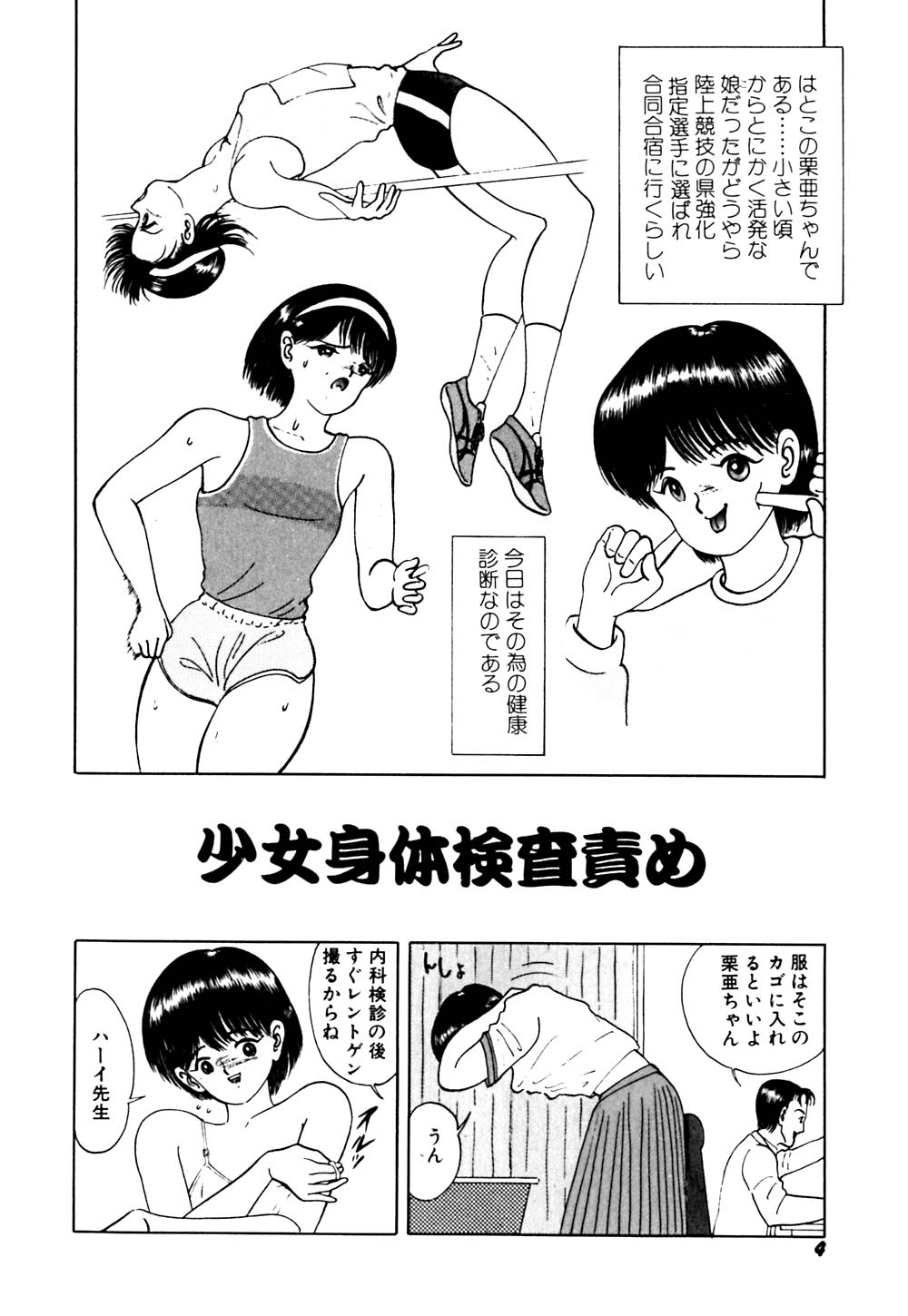 kimusume tengoku 2 page 9 full