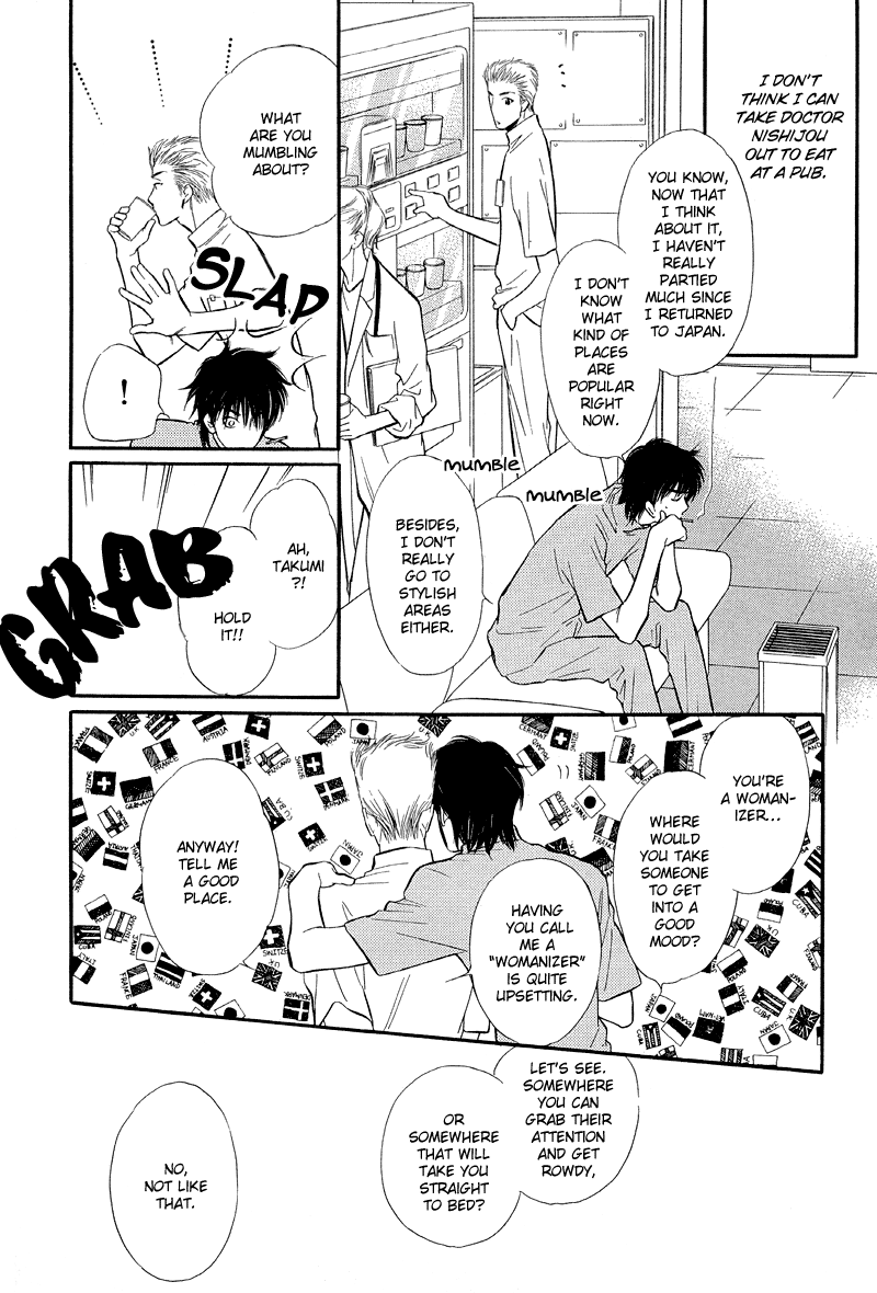 Binetsu no Karte 02 page 10 full