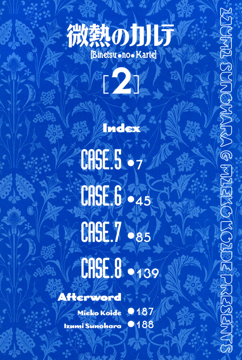 Binetsu no Karte 02 page 4 full