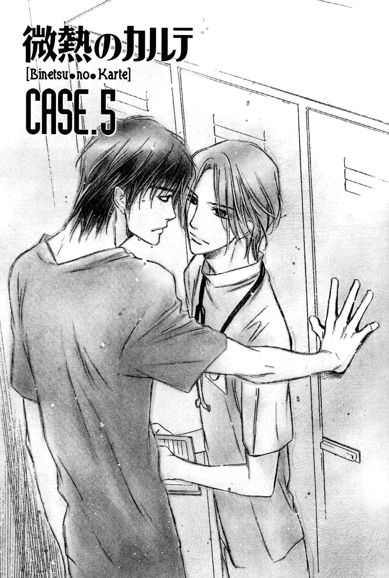 Binetsu no Karte 02 page 5 full