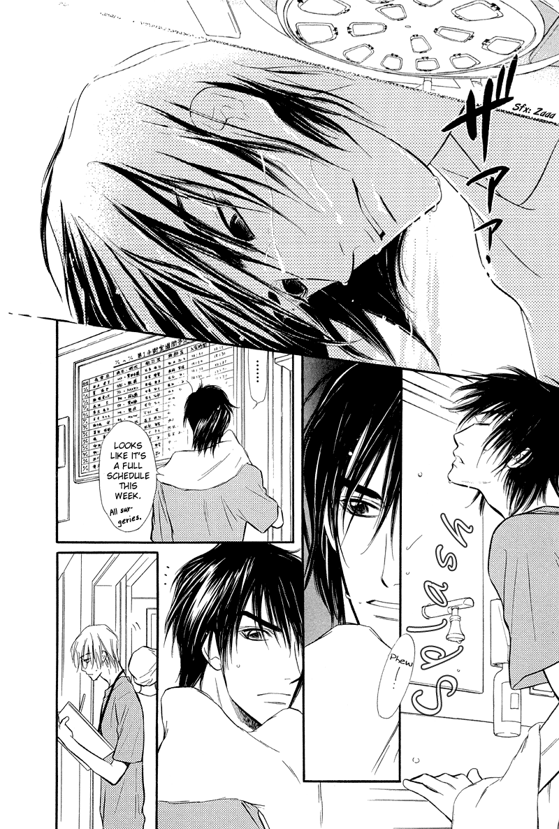 Binetsu no Karte 02 page 6 full