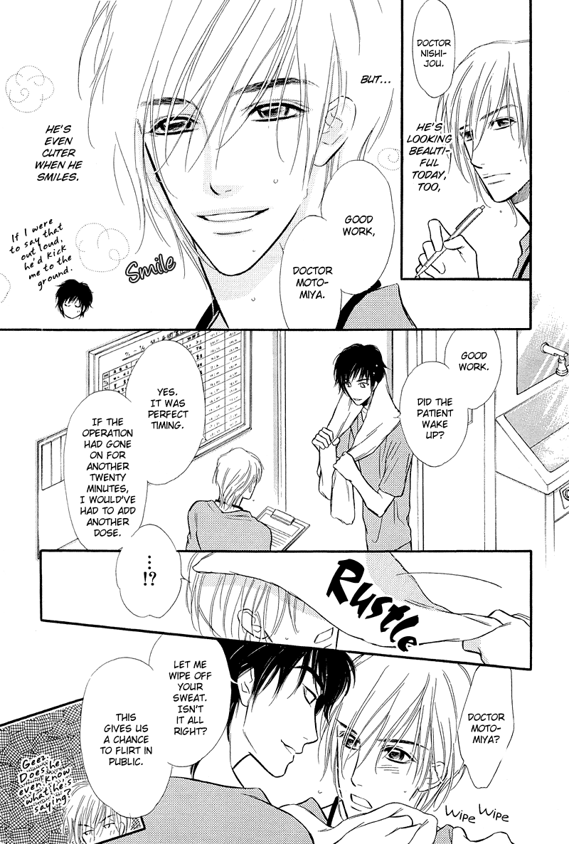 Binetsu no Karte 02 page 7 full