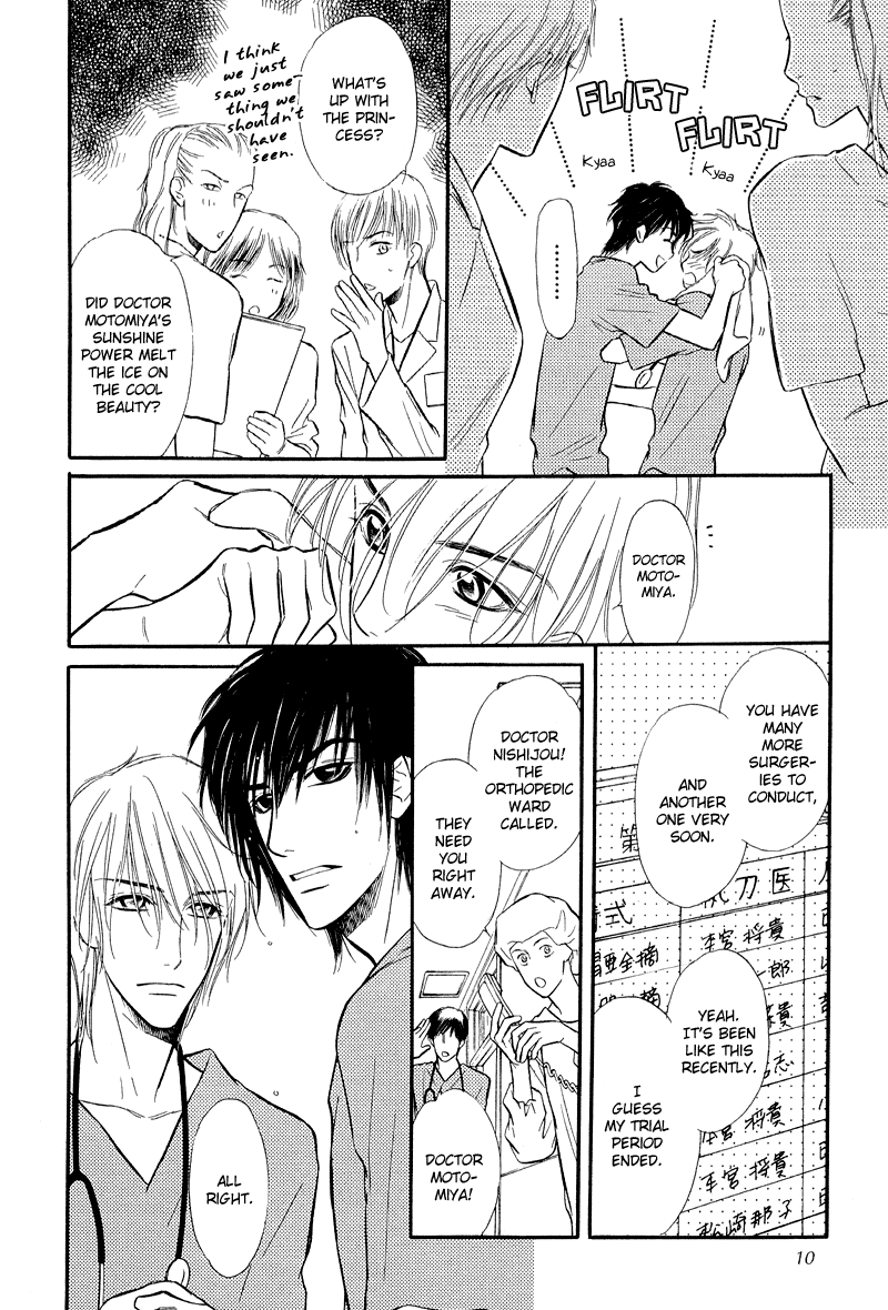 Binetsu no Karte 02 page 8 full