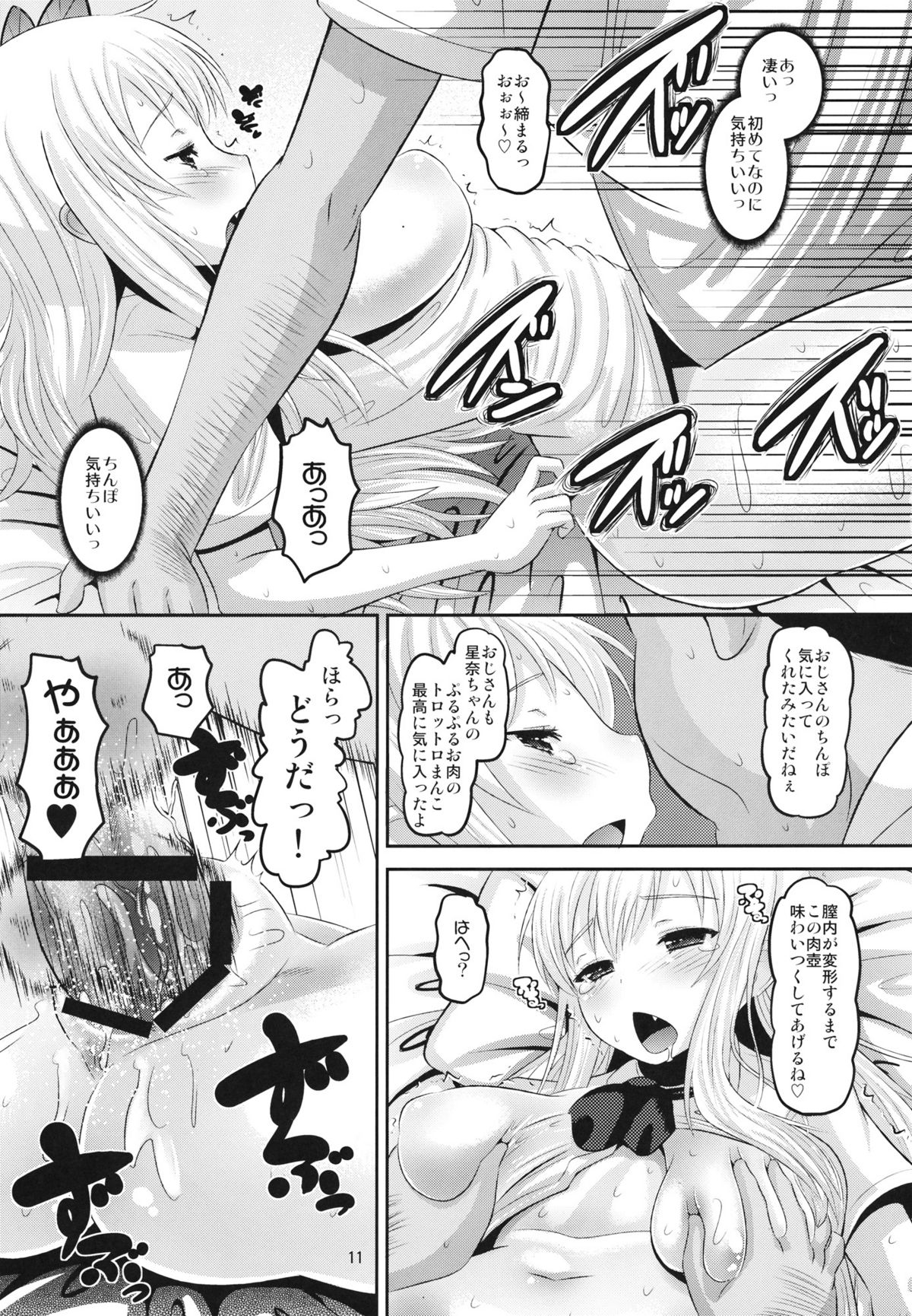 Sena-chan Bitchbichi page 10 full