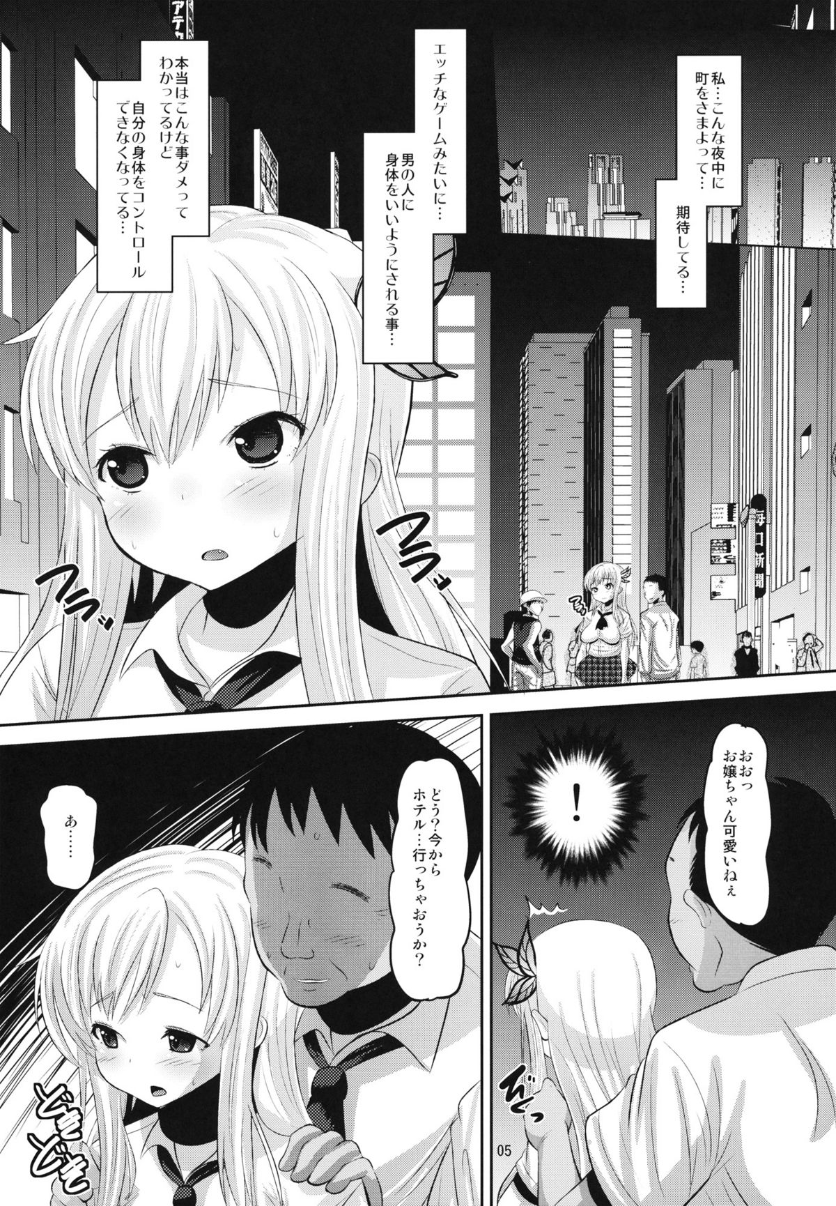 Sena-chan Bitchbichi page 4 full