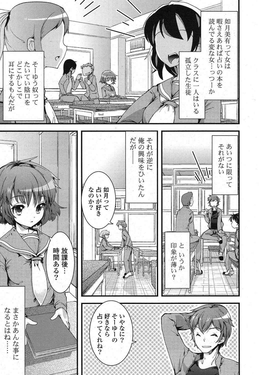 COMIC Potpourri Club 2013-03 page 6 full