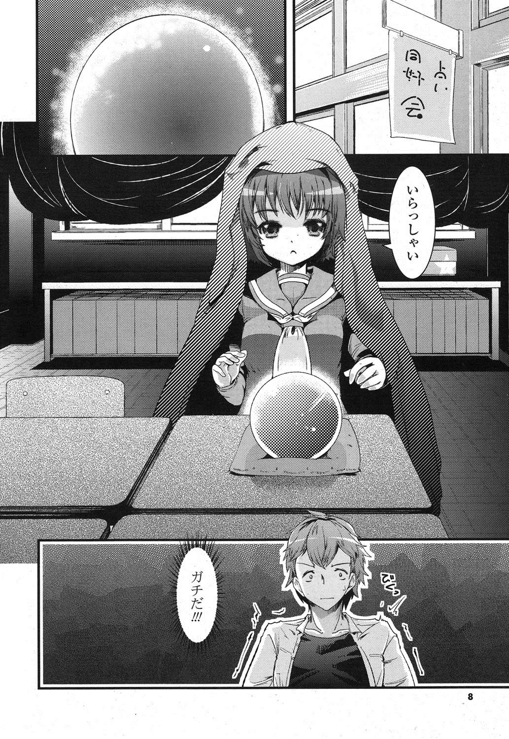 COMIC Potpourri Club 2013-03 page 7 full