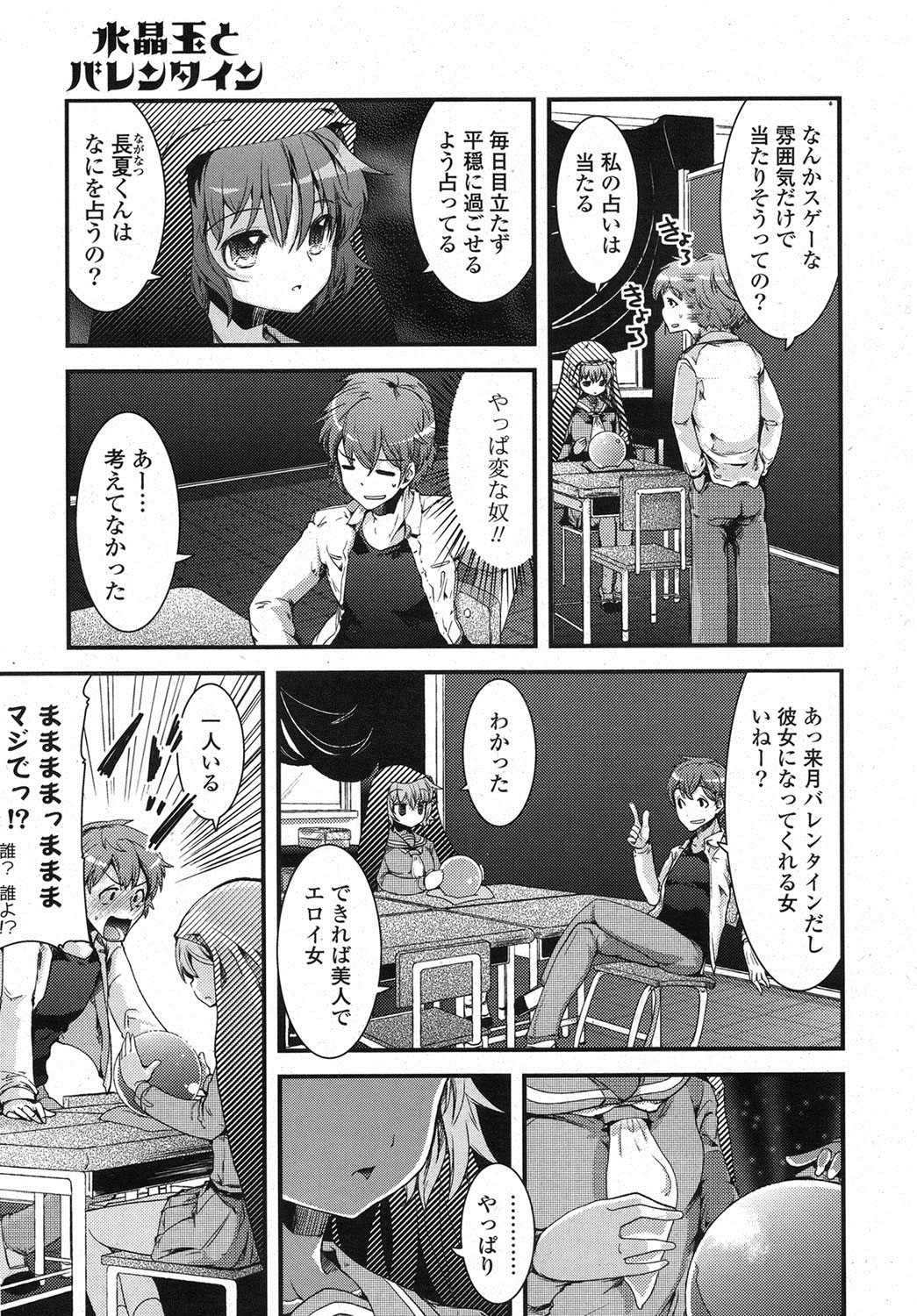 COMIC Potpourri Club 2013-03 page 8 full