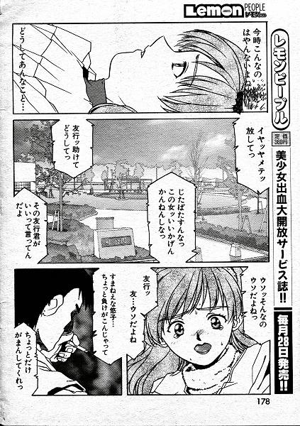 AranRei　aki-iro ni somete page 2 full