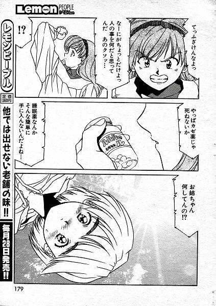 AranRei　aki-iro ni somete page 3 full