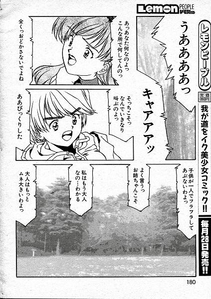 AranRei　aki-iro ni somete page 4 full