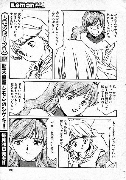 AranRei　aki-iro ni somete page 5 full