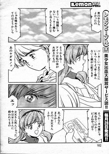 AranRei　aki-iro ni somete page 6 full