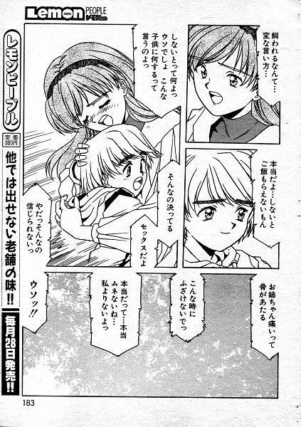 AranRei　aki-iro ni somete page 7 full