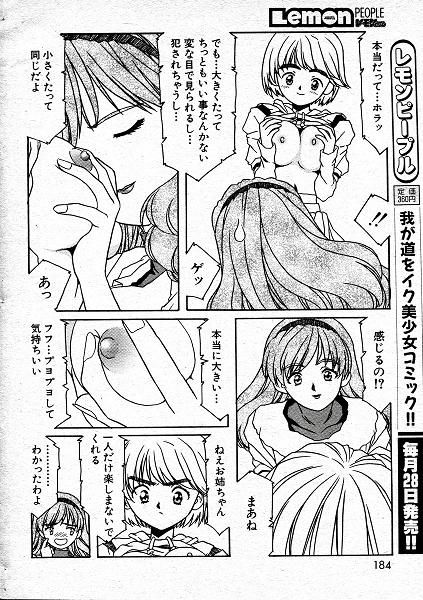 AranRei　aki-iro ni somete page 8 full