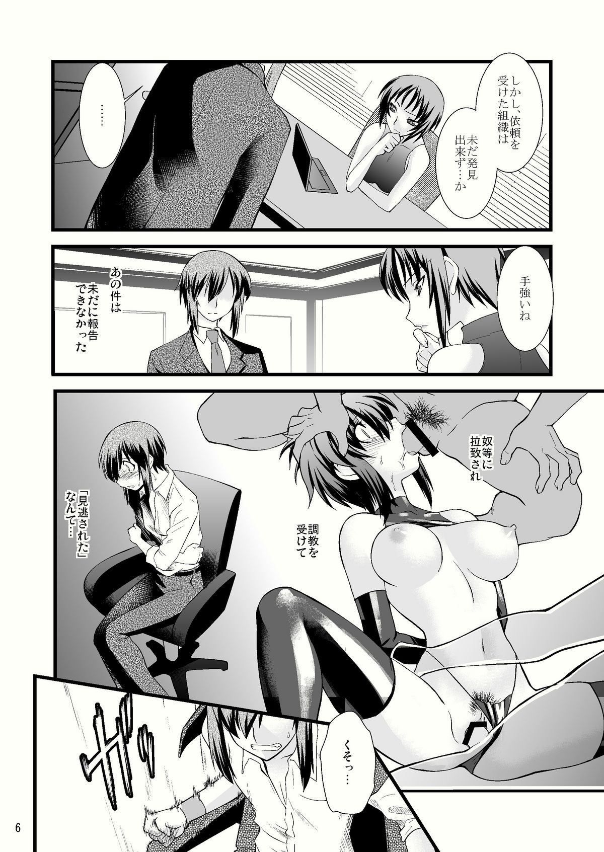 FARFALLA Due page 5 full