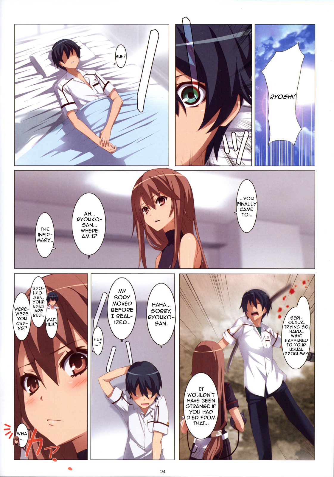 Ookami san Chuuihou! page 4 full