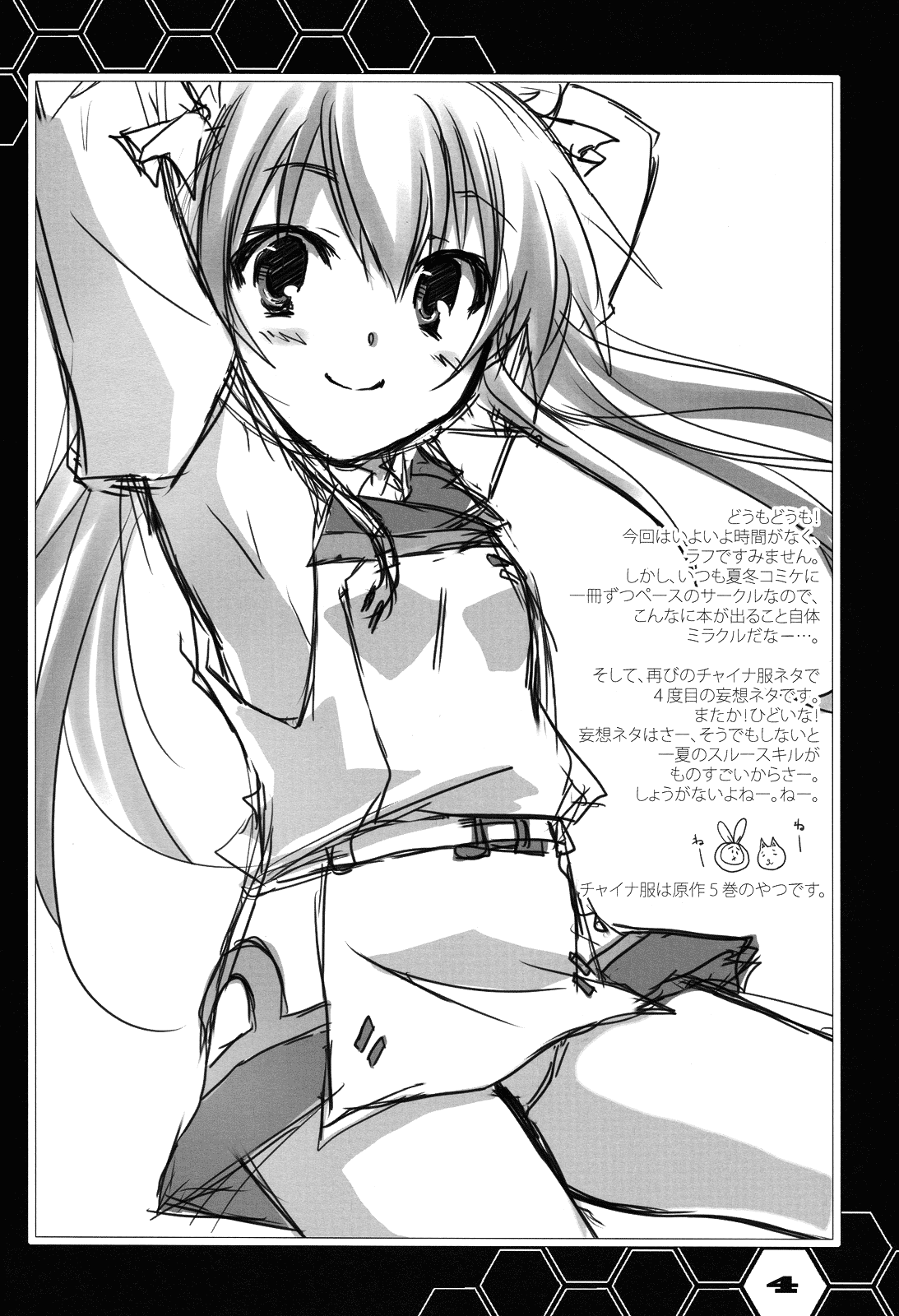 China's Reality page 3 full