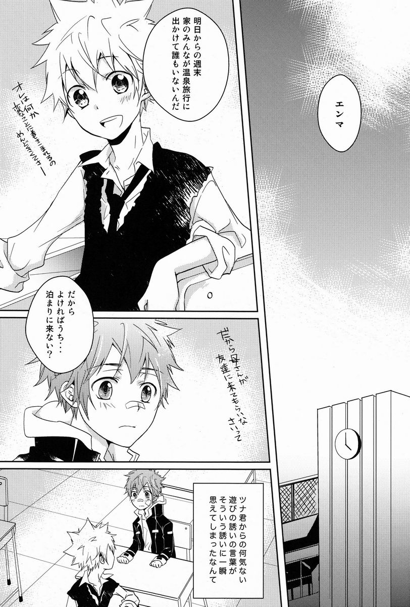 Synchrotation page 3 full