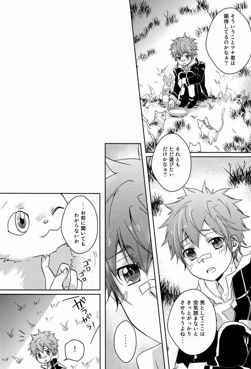 Synchrotation page 5 full