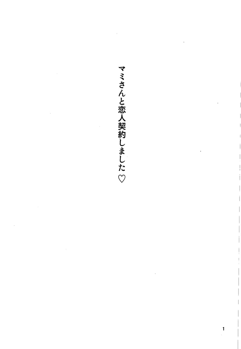 Mami-san to Keiyaku Shitai!! page 2 full