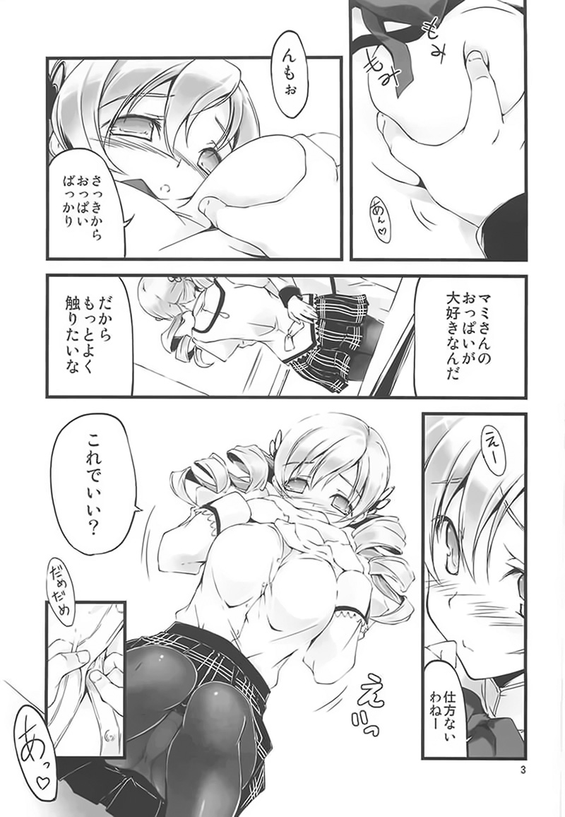 Mami-san to Keiyaku Shitai!! page 4 full