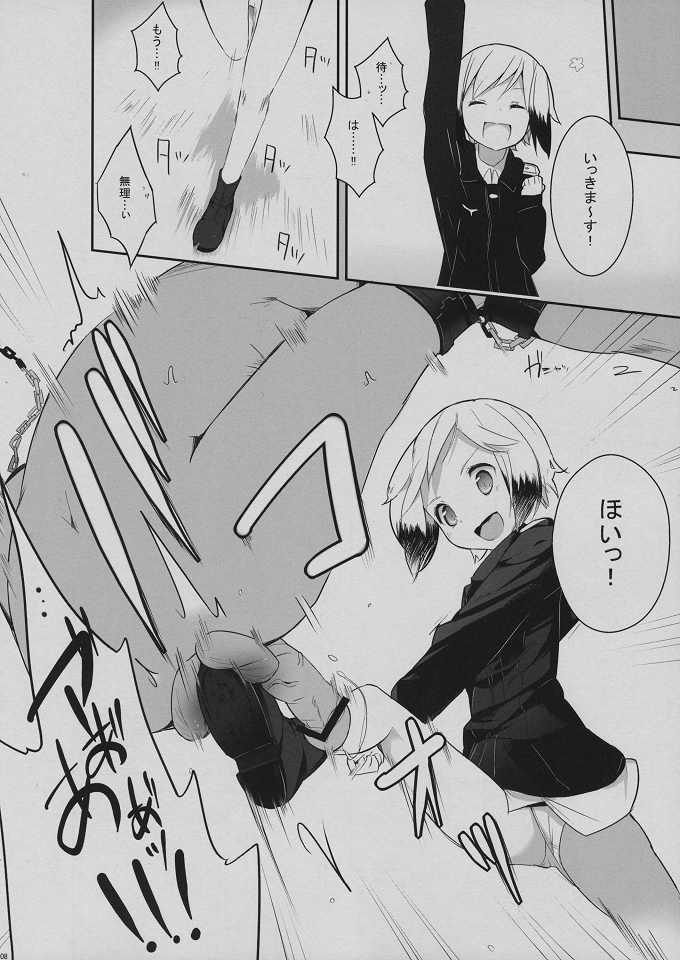 Neuroi ni natte Hartmann chuui ni Dual Core hakai saretai Kessei-Kaisan page 7 full