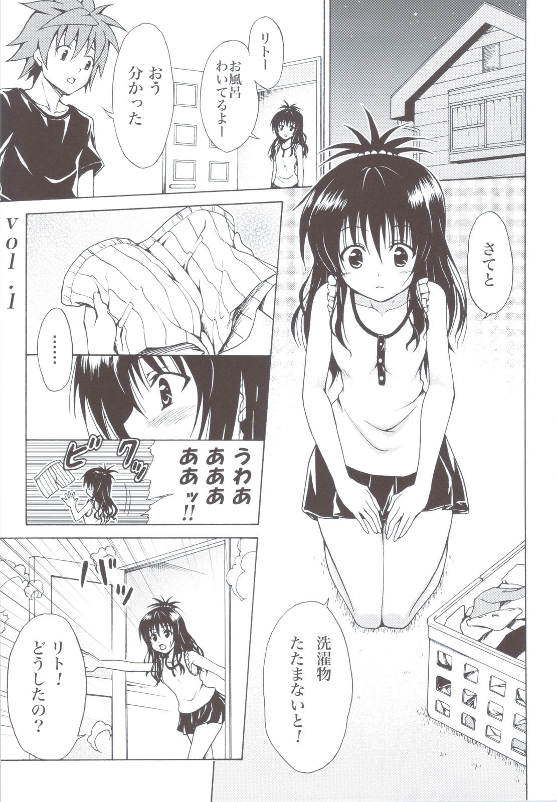Kindan no Mikan ~Soushuuhen+~ page 6 full