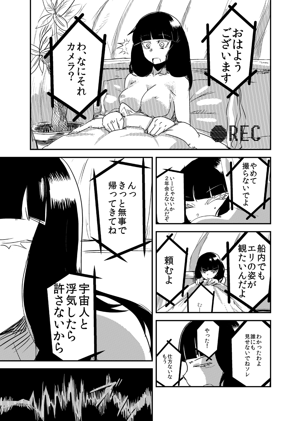 Kanojo no Tekiou - ATTACK OF THE MONSTER GIRL page 2 full
