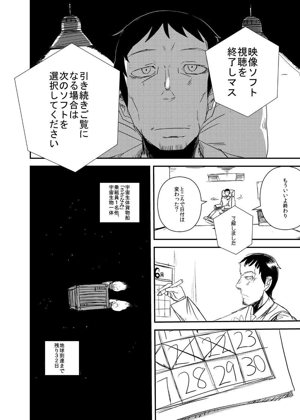 Kanojo no Tekiou - ATTACK OF THE MONSTER GIRL page 3 full