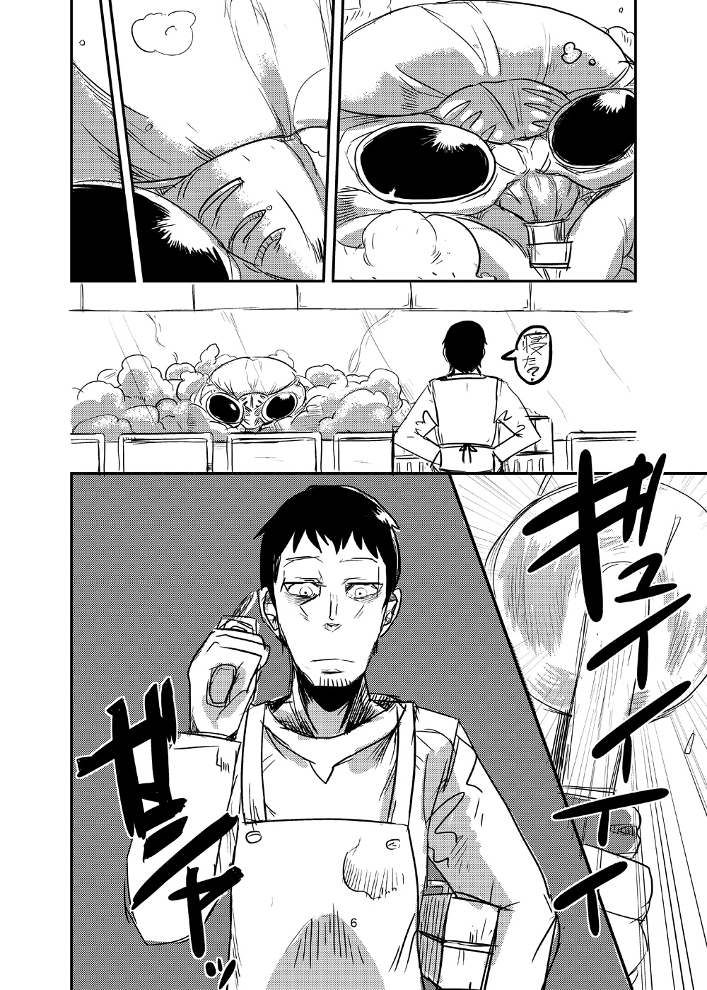 Kanojo no Tekiou - ATTACK OF THE MONSTER GIRL page 7 full