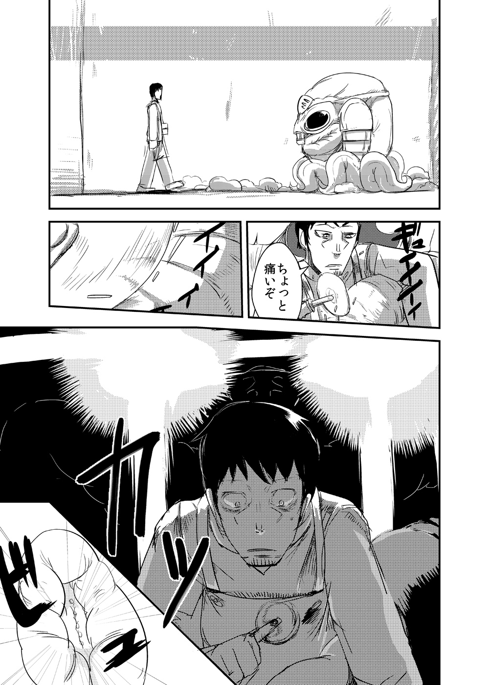 Kanojo no Tekiou - ATTACK OF THE MONSTER GIRL page 8 full