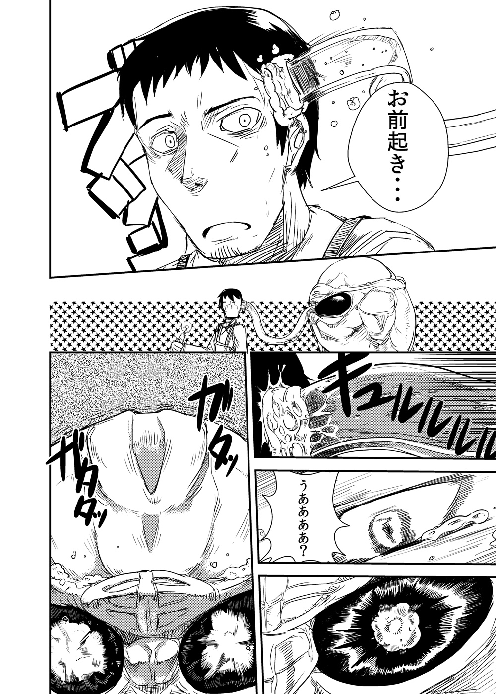 Kanojo no Tekiou - ATTACK OF THE MONSTER GIRL page 9 full