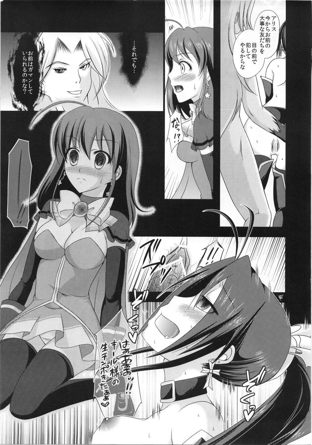 Magical Saimin Challenge page 10 full