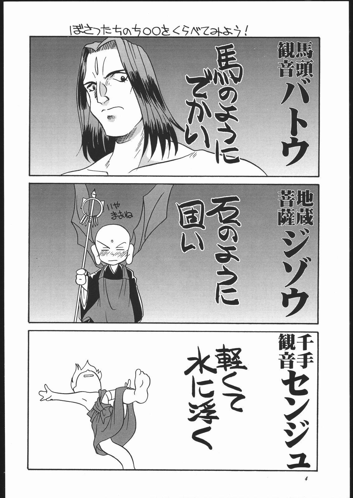 Aa! Mirokusama! page 3 full