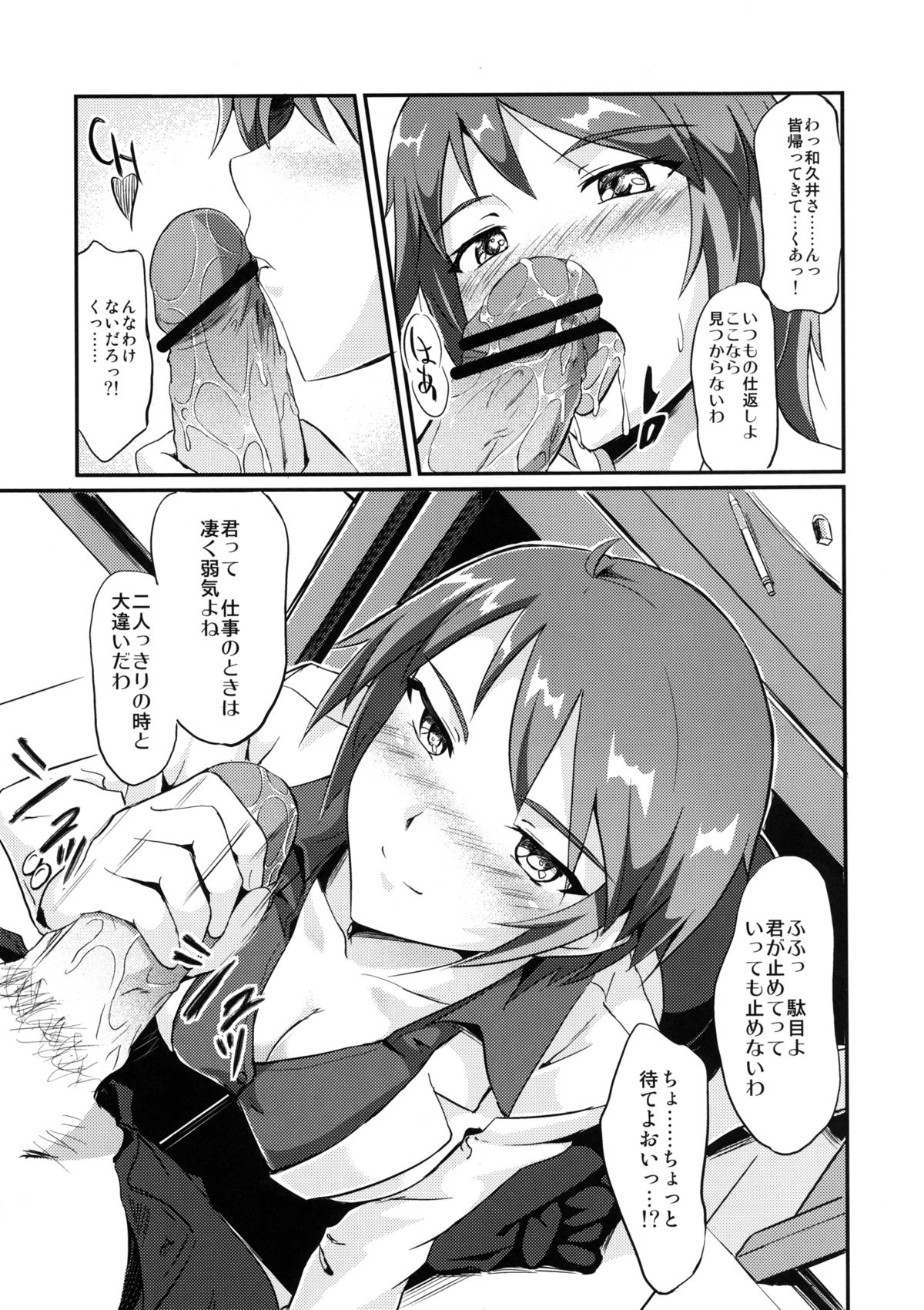 Abnormal Communication Lesson 2 page 10 full