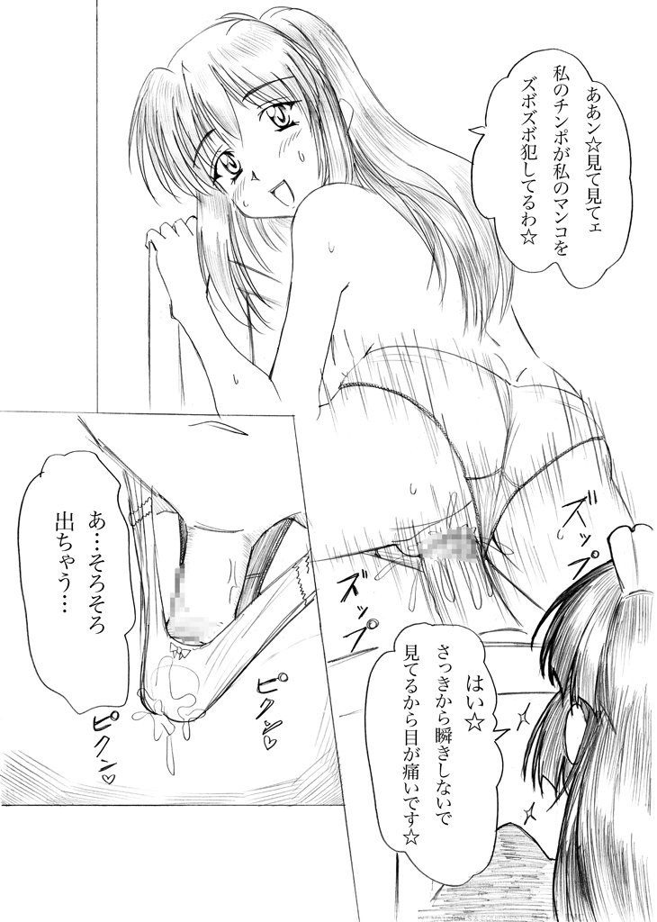 Futanari Manga page 5 full