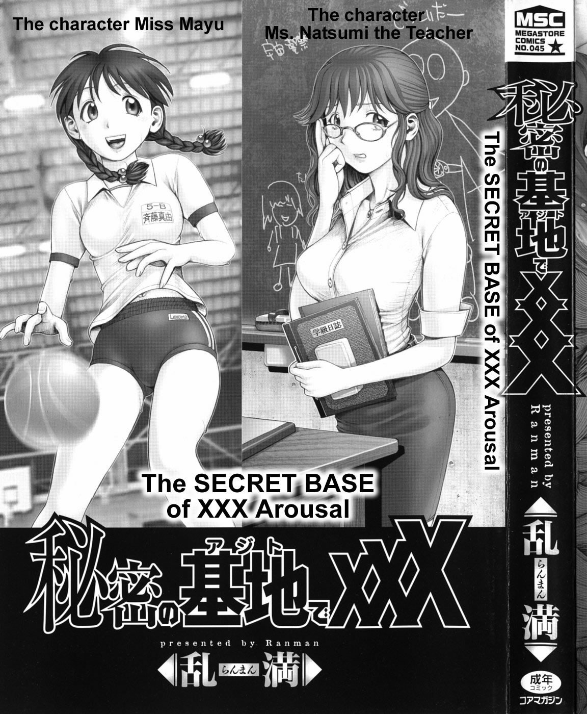 Himitsu no Kichi de XXX Ch. 5-7 page 4 full