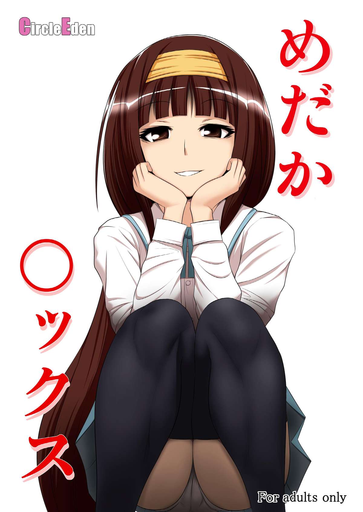 Medaka Sex page 1 full