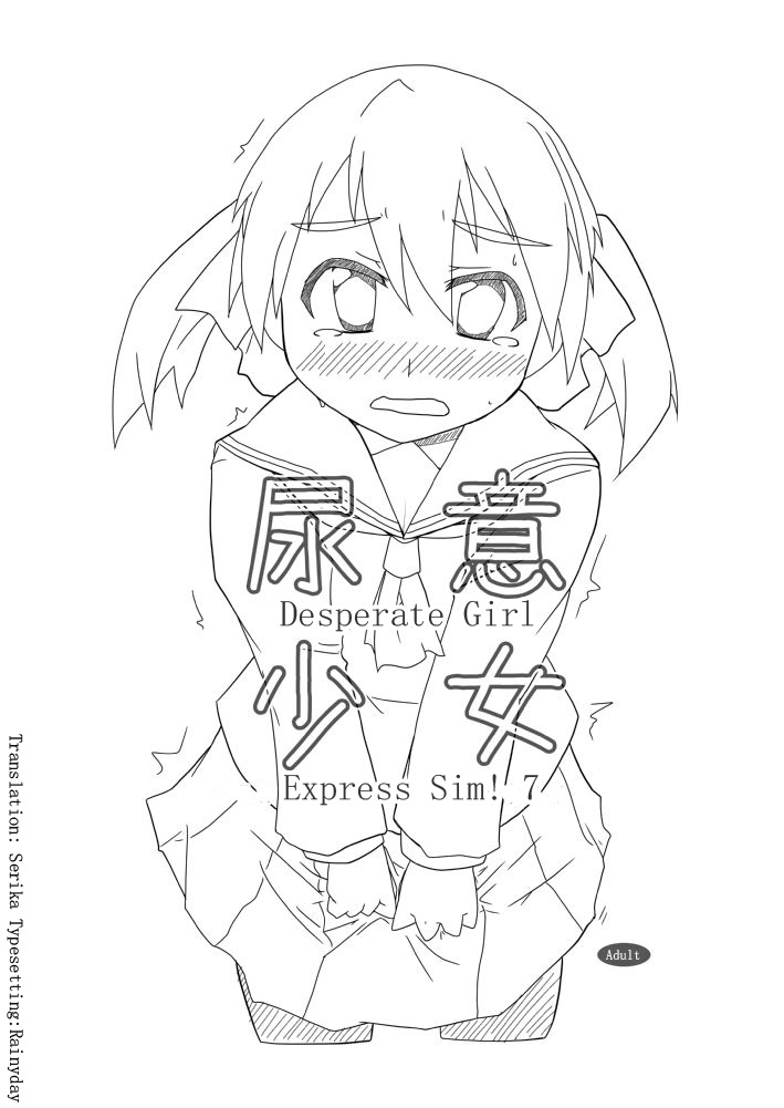 Desperate Girl Express Sim! 7 page 1 full