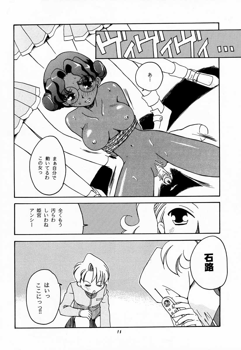 Tabeta Kigasuru 30 page 10 full