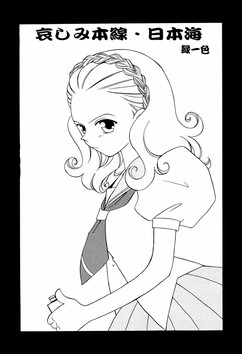 Tabeta Kigasuru 30 page 4 full