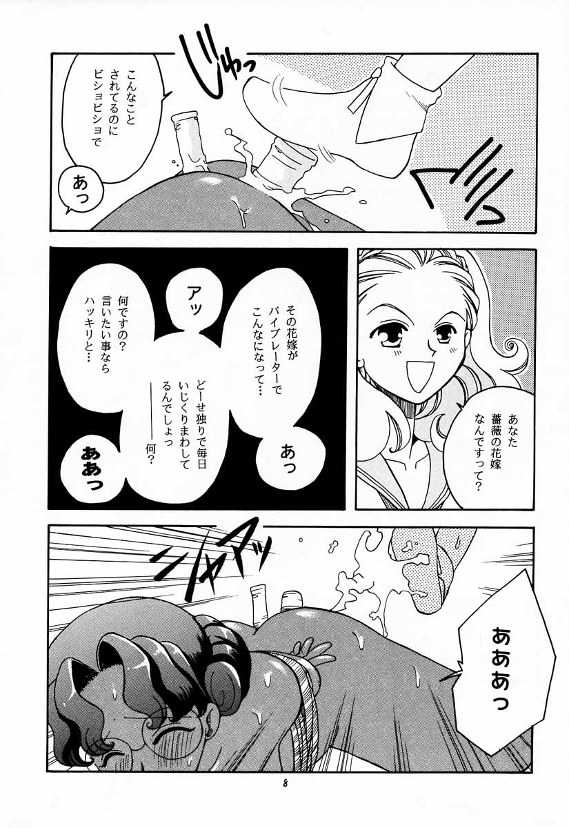 Tabeta Kigasuru 30 page 7 full