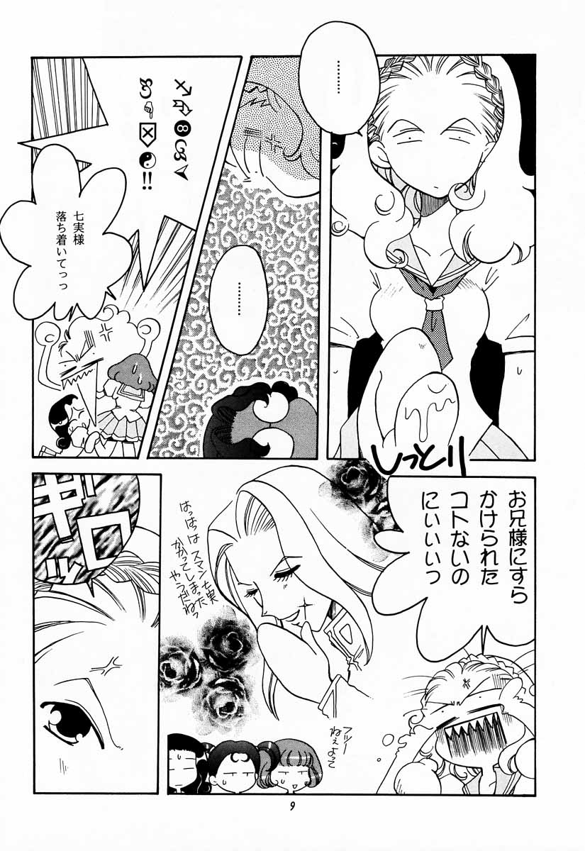 Tabeta Kigasuru 30 page 8 full