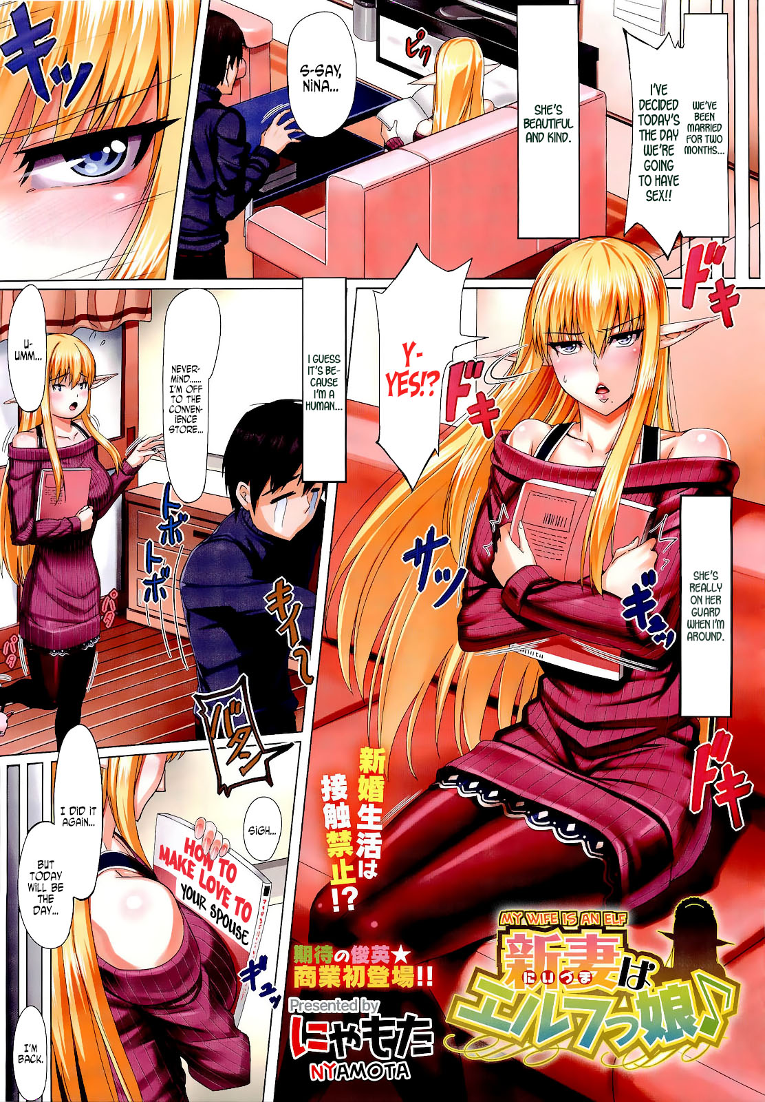 Niizuma wa Elf-kko | My Wife Is an Elf   =TV= page 1 full